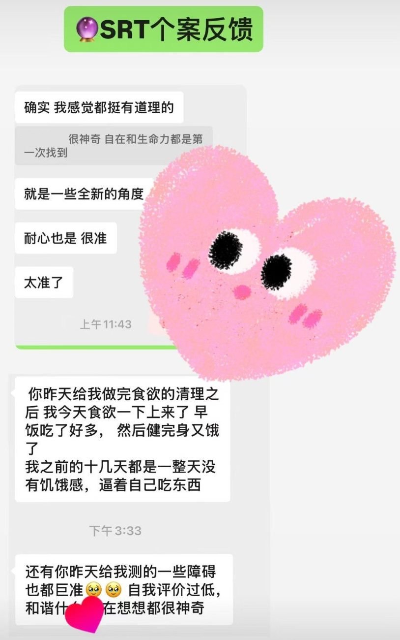 食欲清理反馈的聊天截图