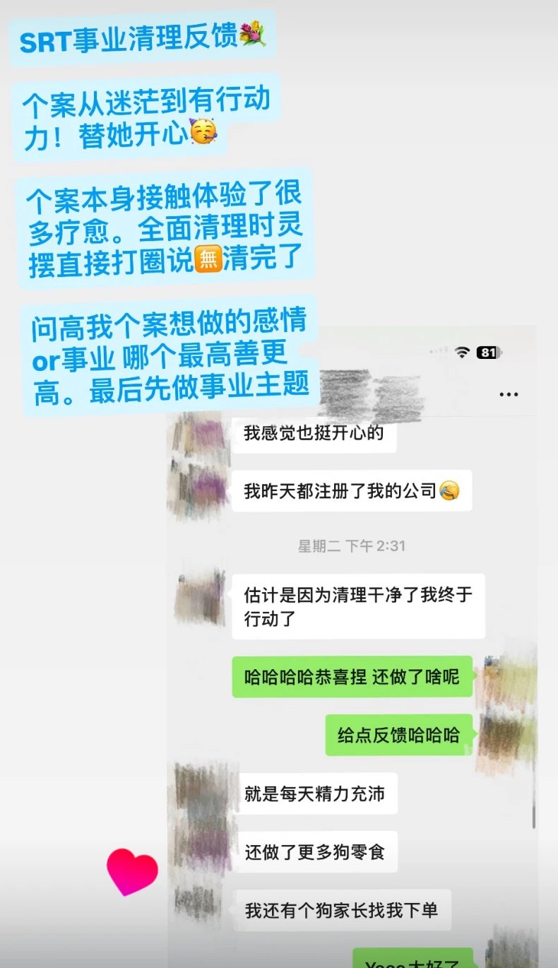 事业清理反馈的聊天截图