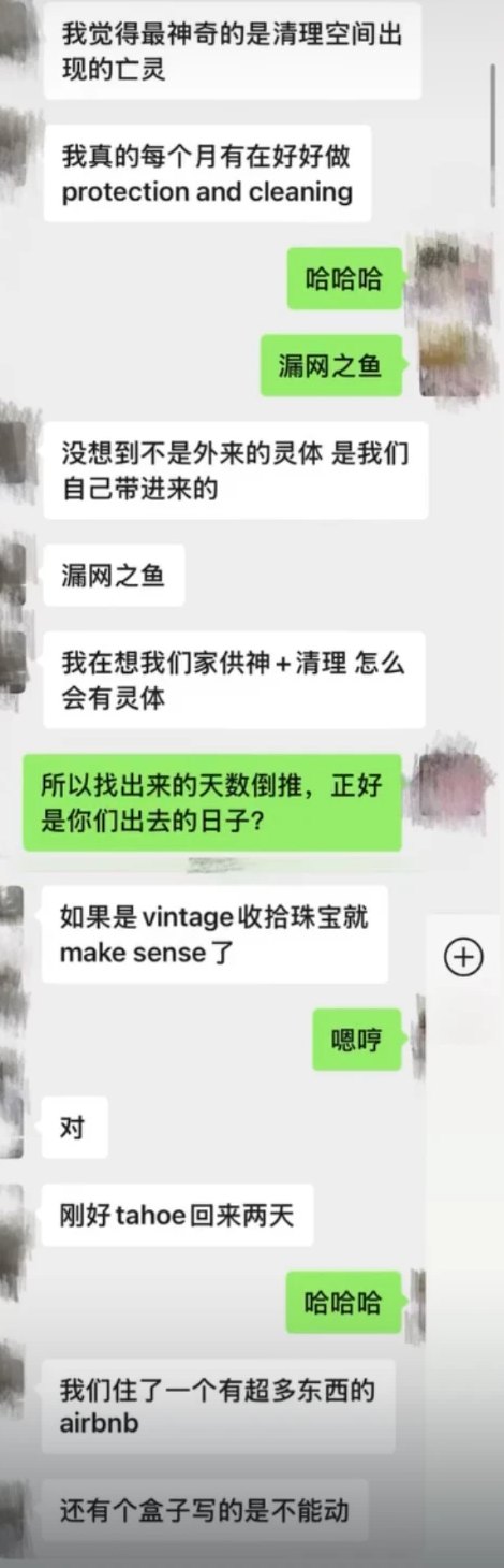 空间清理反馈的聊天截图